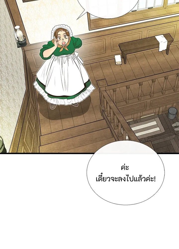 องค์ชายผู้อื้อฉาว ตอนที่ 1 รูปที่ 25