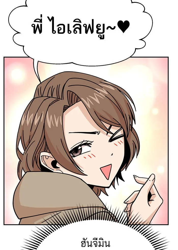 โชคชะตานำพารัก ตอนที่ 14 พอดีเลย รูปที่ 113