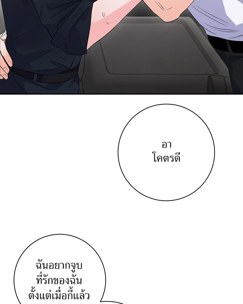 แด่ความเกลียดชัง ตอนที่ 16 รูปที่ 68