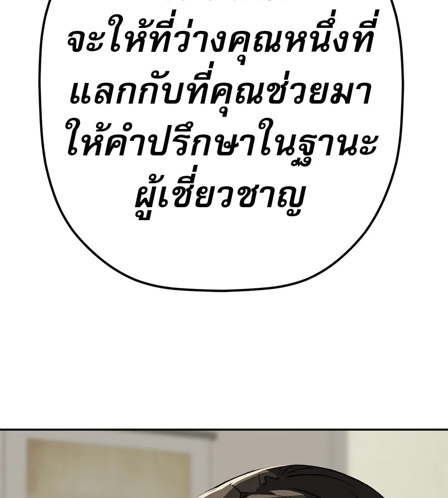 คอลเซ็นเตอร์เปลี่ยนชีวิต ตอนที่ 72 แสงและเงา รูปที่ 100