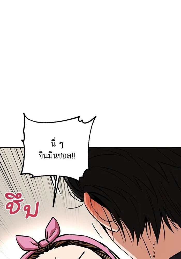 โชคชะตานำพารัก ตอนที่ 107 คอนเซปต์แบบนั้น รูปที่ 107