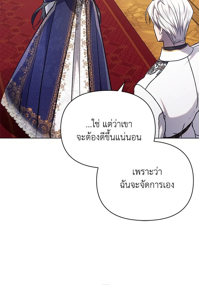 แอชสตาร์ต ตอนที่ 62 รูปที่ 79