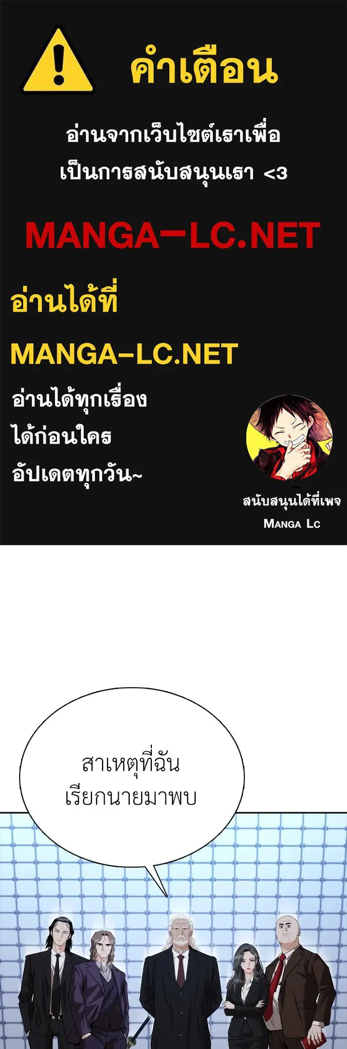สุภาพบุรุษสูทดำ ตอนที่ 9 รูปที่ 1