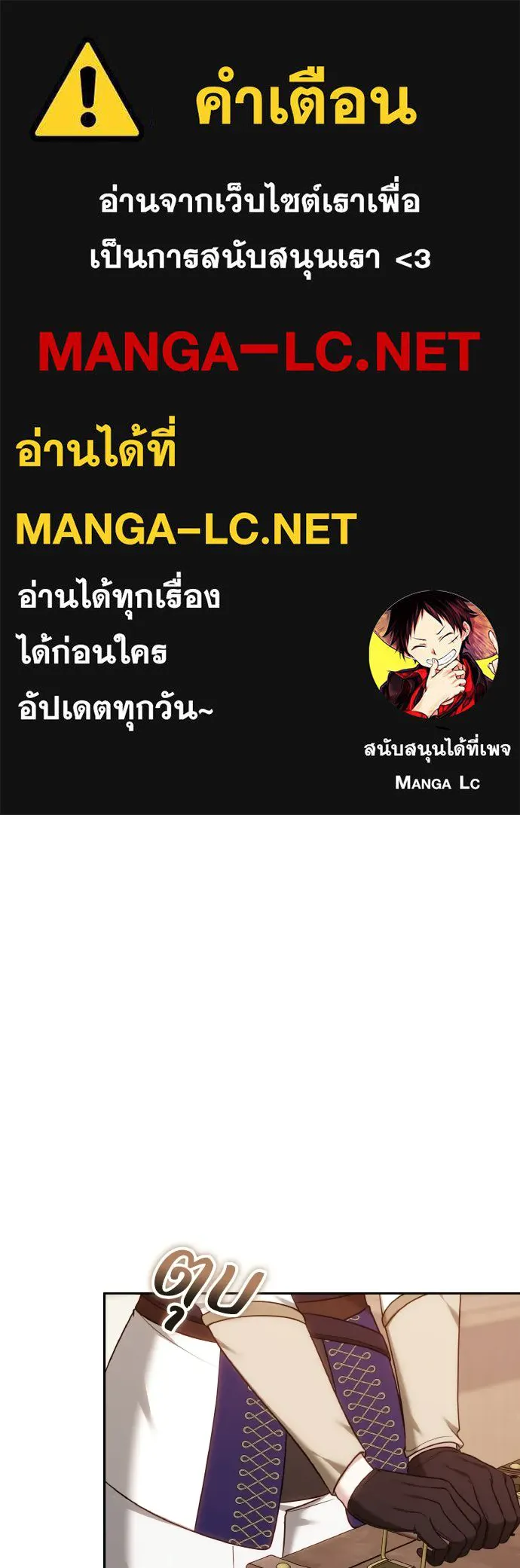 เหตุผลที่นางร้ายจับดาบ ตอนที่ 35 รูปที่ 1