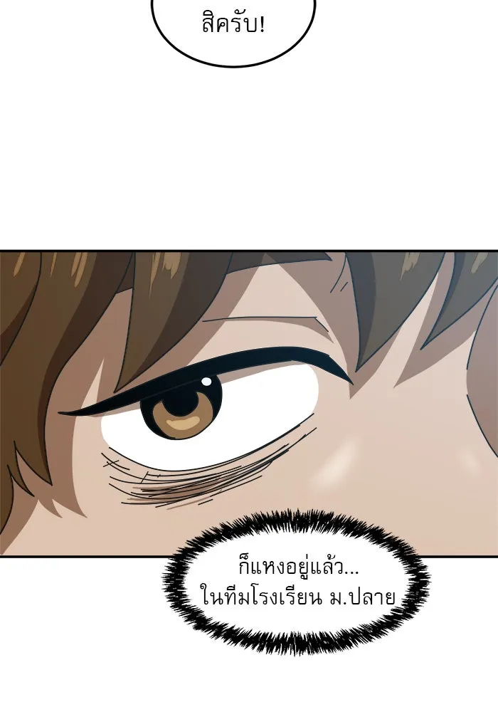 Double Click ตอนที่ 15 รูปที่ 121