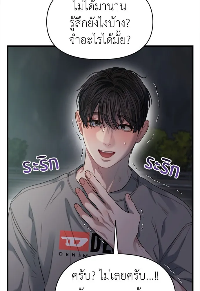 ปรารถนารักอันงดงาม ตอนที่ 74 รูปที่ 74