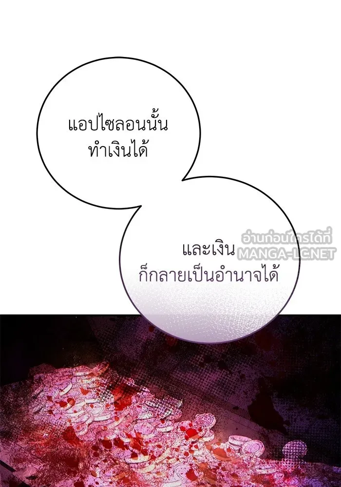 ยอดนักดาบผู้โอบอุ้มดารา ตอนที่ 109 รูปที่ 147