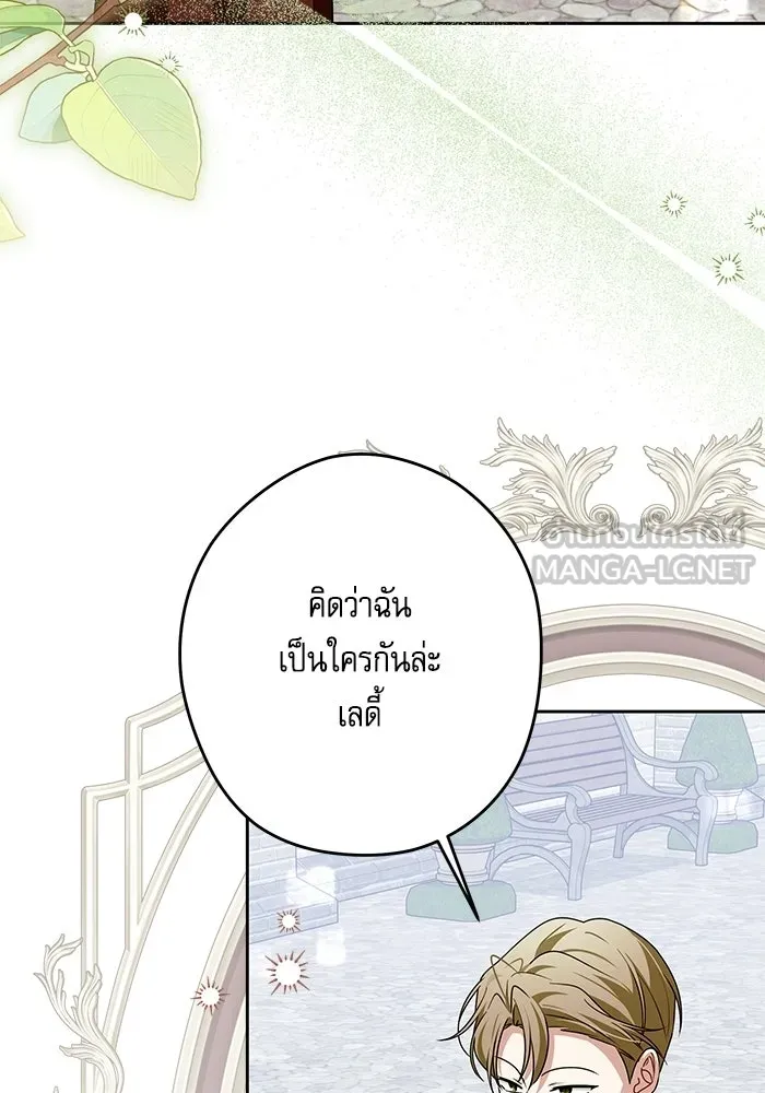 ครอบครัวตัวร้ายปล่อยฉันไปเถอะ ตอนที่ 74 รูปที่ 3