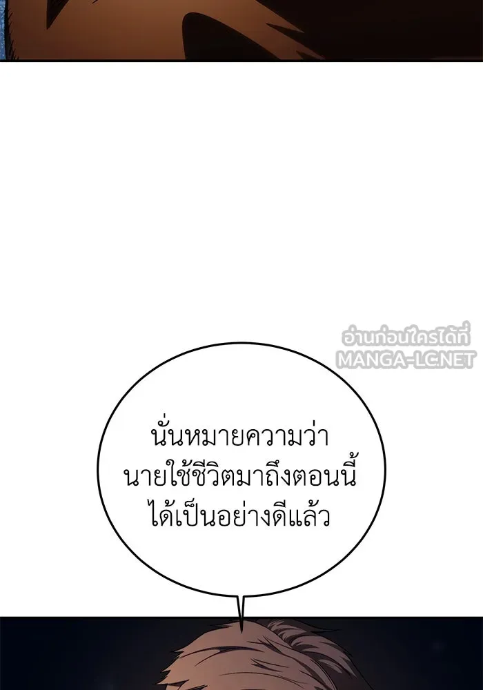 ยอดนักดาบผู้โอบอุ้มดารา ตอนที่ 33 รูปที่ 108
