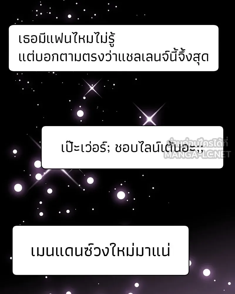 จ้า แม่คนสวย ตอนที่ 25 รูปที่ 81