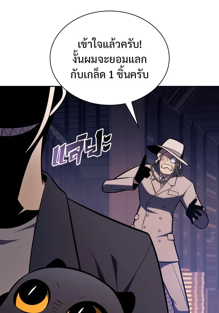 ผู้เล่นหน้าใหม่เลเวลแมกซ์ ตอนที่ 116 โรงจำนำของริกโนส รูปที่ 61