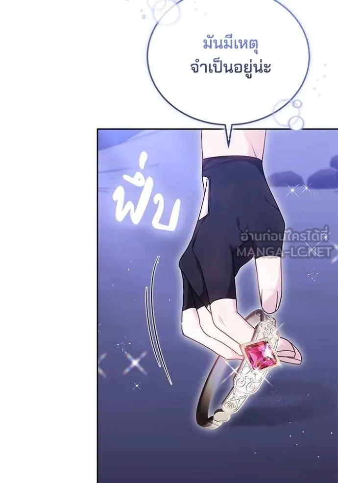 เจ้าสาวอัคนีดำ ตอนที่ 98 รูปที่ 51