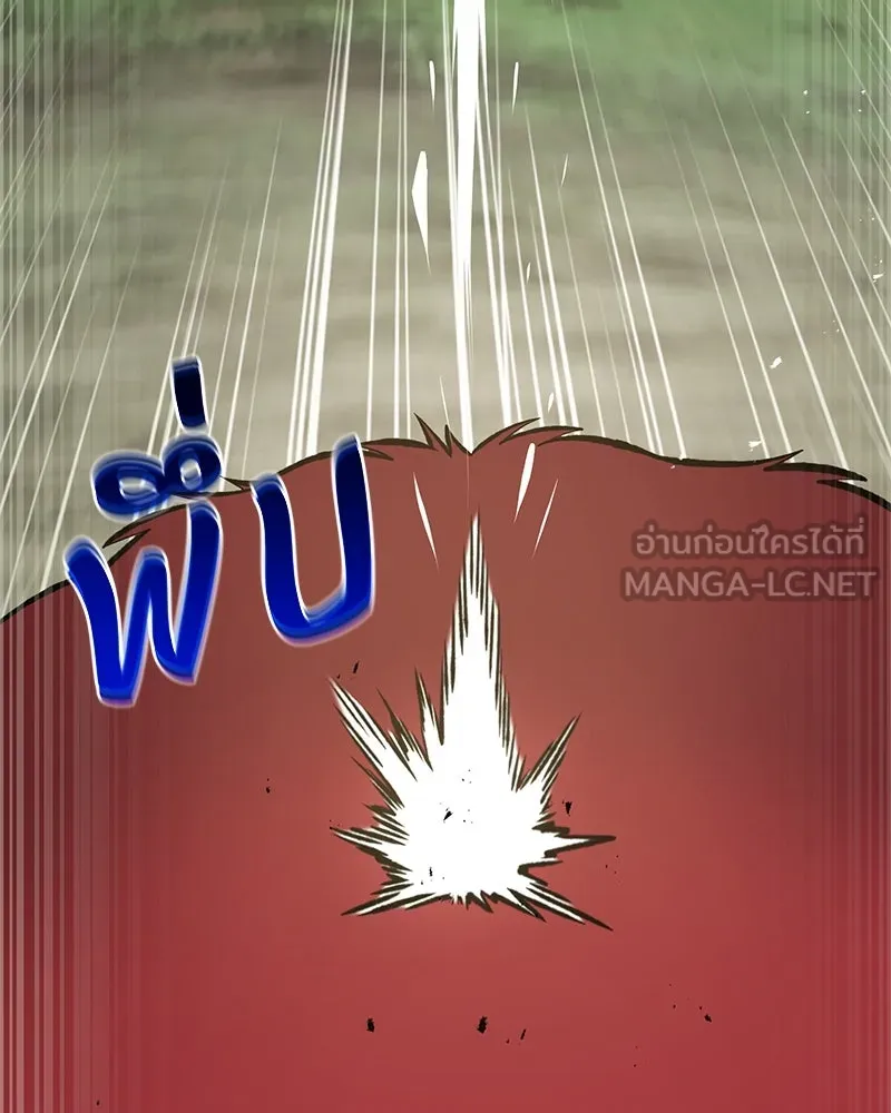 ปลูกผักพิชิตหอคอย ตอนที่ 78 รูปที่ 137