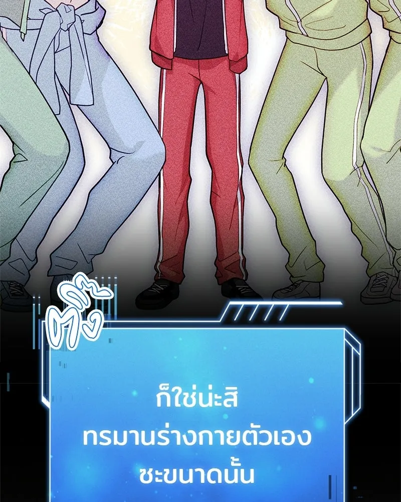 เจ้าชายแผนโบราณ ตอนที่ 18 รูปที่ 106