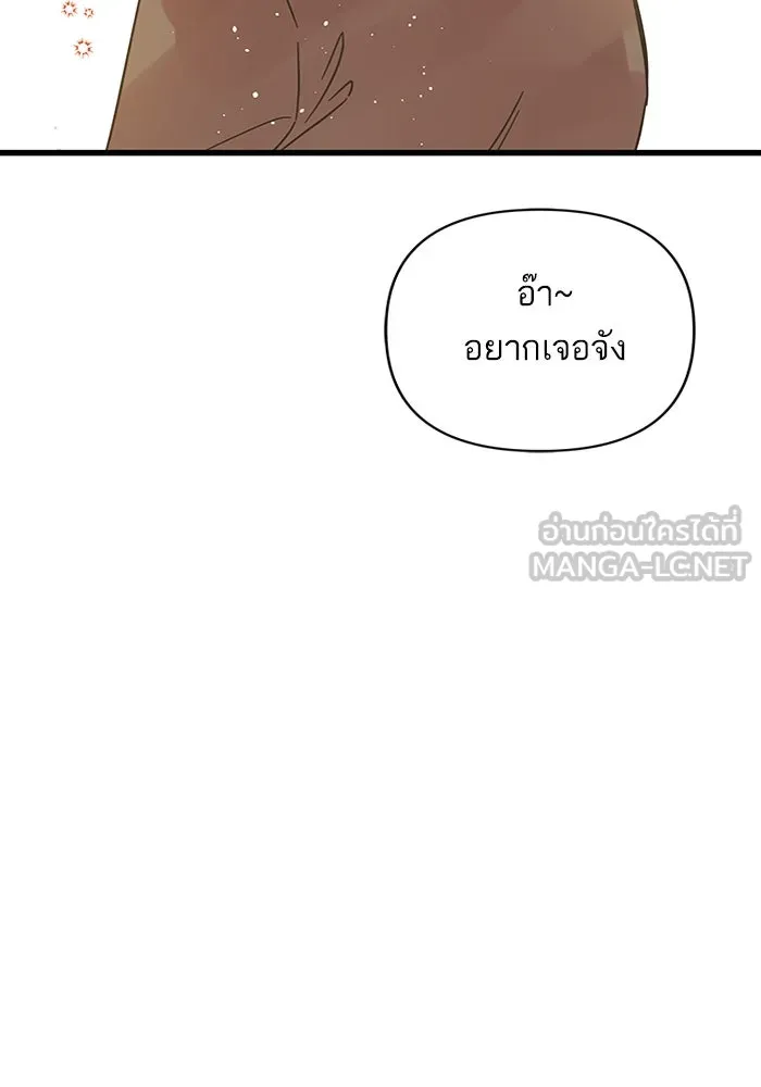 ฉันมันร้าย หรือเพราะโลกไม่น่ารัก ตอนที่ 161 รูปที่ 57