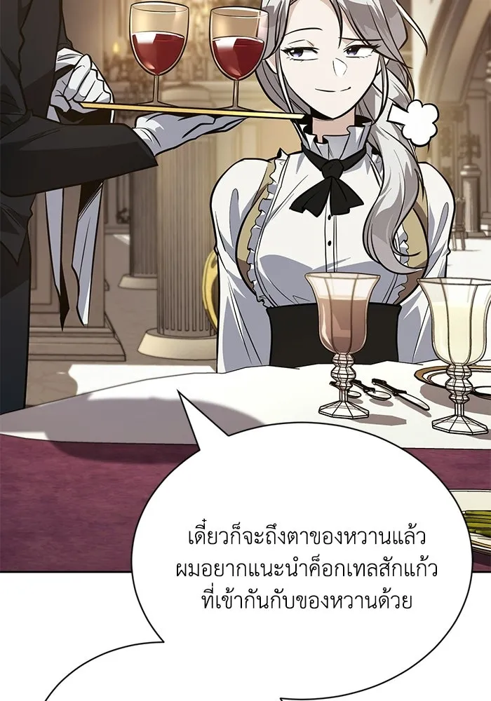 ชีวิตพลิกผันของลอร์ดผู้เกียจคร้าน ตอนที่ 126 กลายเป็นคนรัก รูปที่ 70