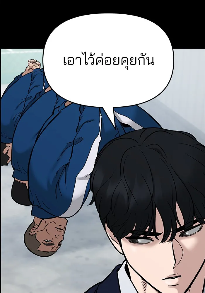 เลวฟาดเลว ตอนที่ 59 รูปที่ 186