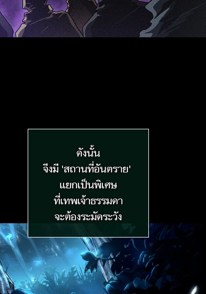 หลังวันสิ้นโลก ตอนที่ 90 รูปที่ 14
