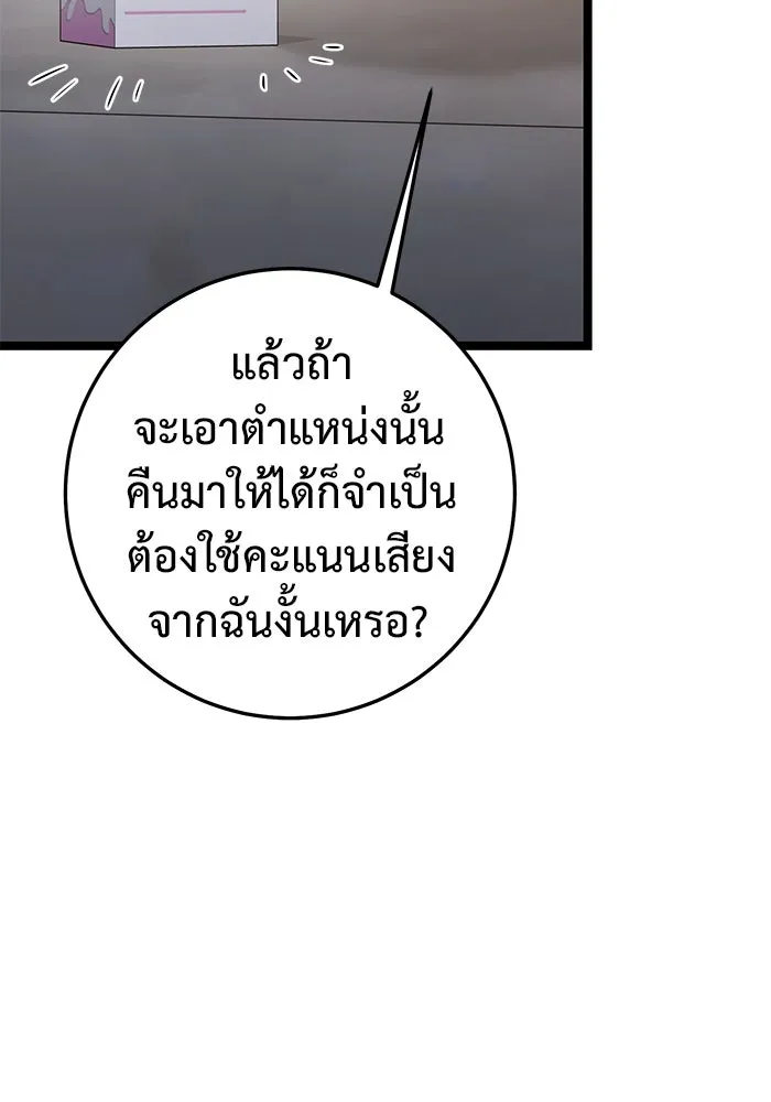 ราชินีนักบู๊ ตอนที่ 52 รูปที่ 46