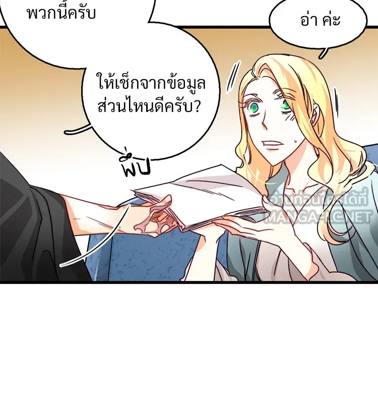 Bring the Love ตอนที่ 13 รูปที่ 57