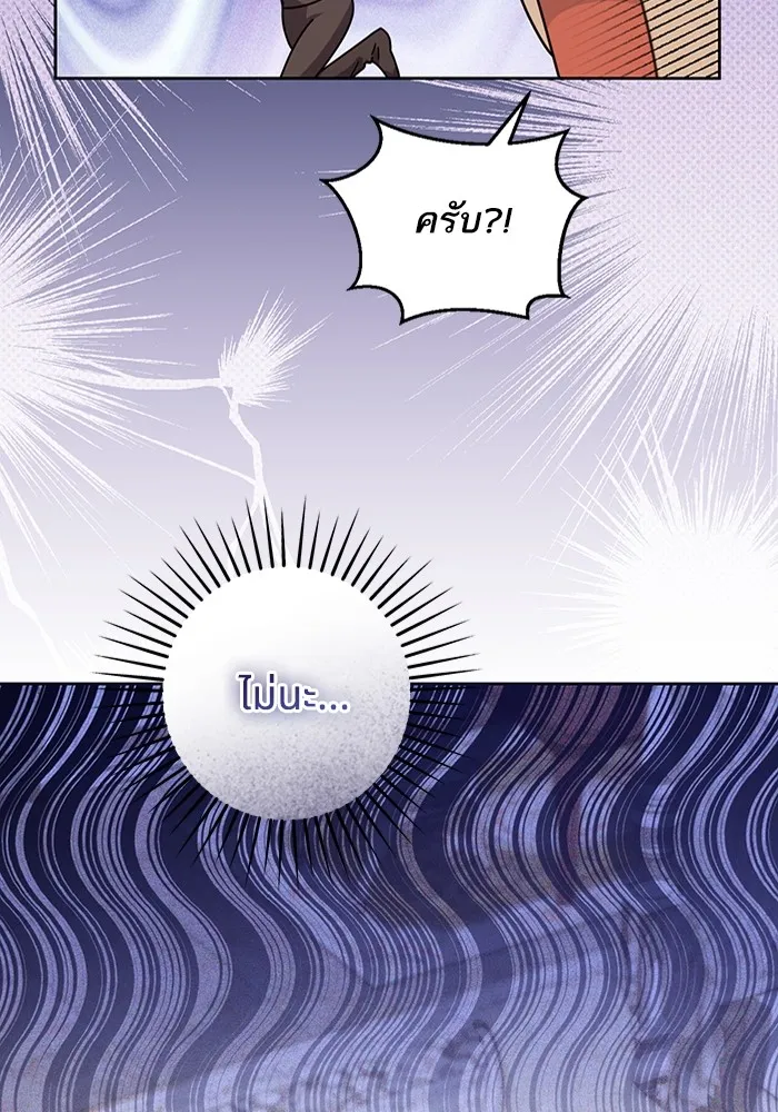 ทางหลุดพ้นของนักบุญลวง ตอนที่ 35 รูปที่ 23