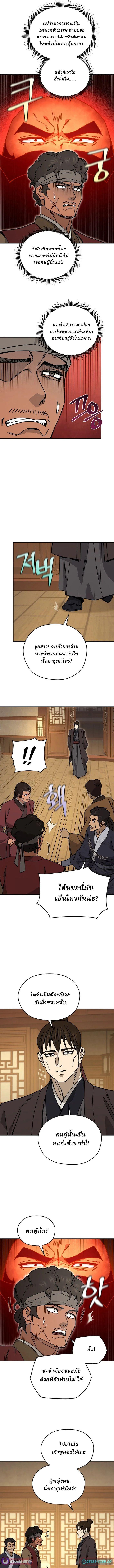 Manga-lc-com อ่านมังงะ อ่านการ์ตูน ออนไลน์ ฟรี Murim’s Youngest Miracle Demon Doctor ตอนที่ 1 2 3 4 5 6 7 8 9 10 11 12 13 14 ฟรี ไม่มีโฆษณา Manga-lc - อ่าน มังงะ อ่าน การ์ตูน ออนไลน์ อ่านมังงะ ฟรี