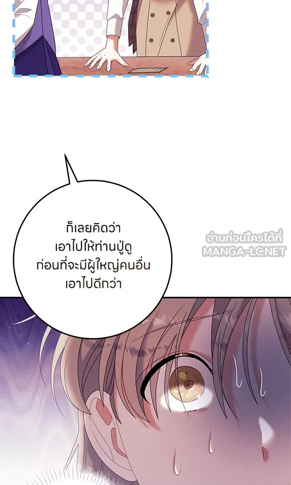 ครอบครัวผิดแผน ตอนที่ 25 รูปที่ 24