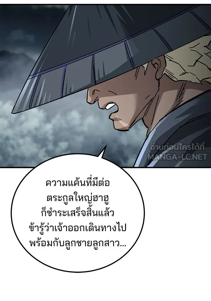 คุณปู่จอมยุทธกับหลานสาวสุดแกร่ง ตอนที่ 57 รูปที่ 81