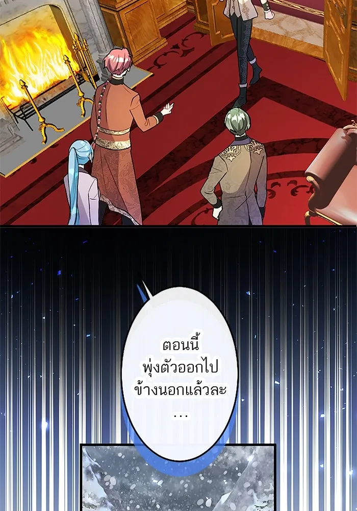 คุณหนูย้อนเวลามาเป็นอัศวิน ตอนที่ 71 รูปที่ 25