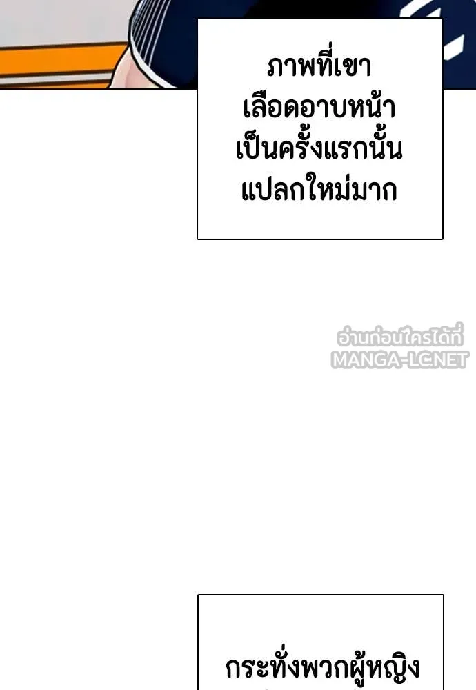 หมาหัวเน่า ตอนที่ 131 รูปที่ 12