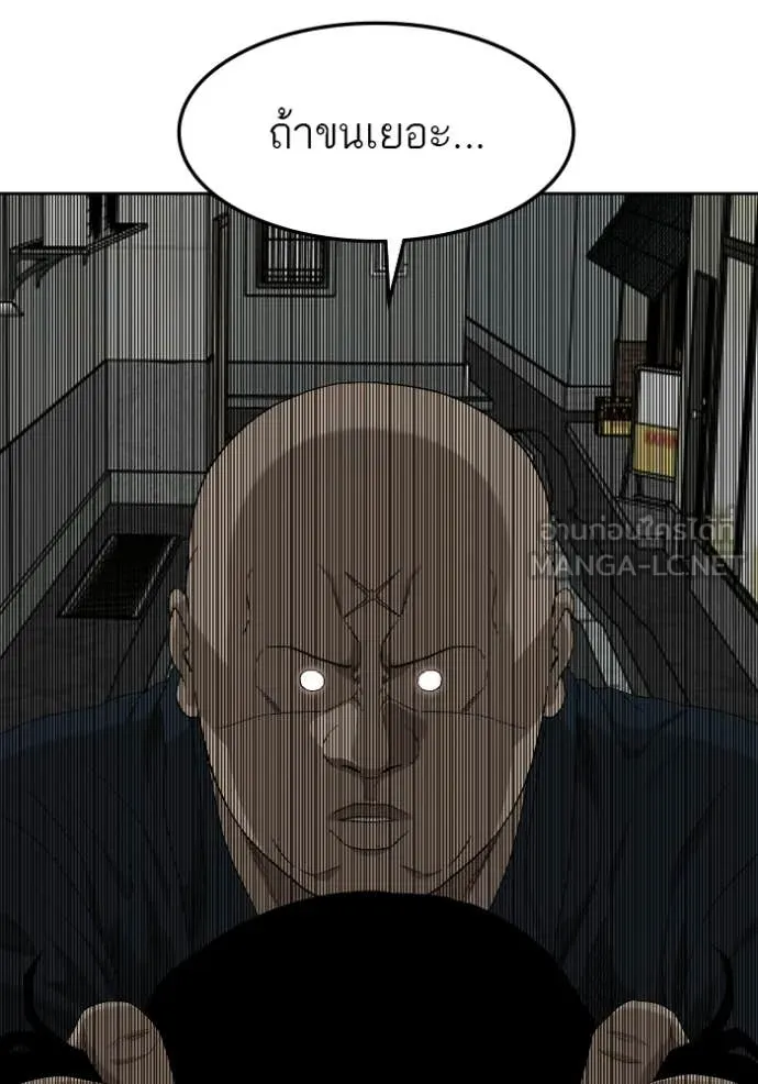 BAD GUY ตอนที่ 288 รูปที่ 117