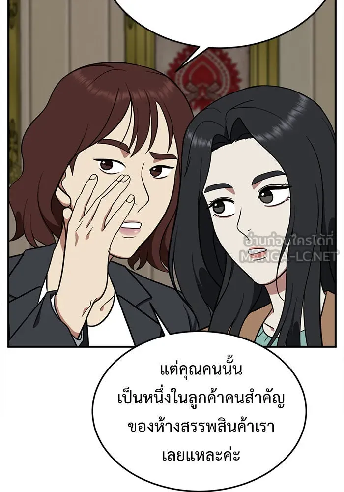 ช่วยเปลี่ยนฉันที ตอนที่ 88. เอเดน 8 รูปที่ 138