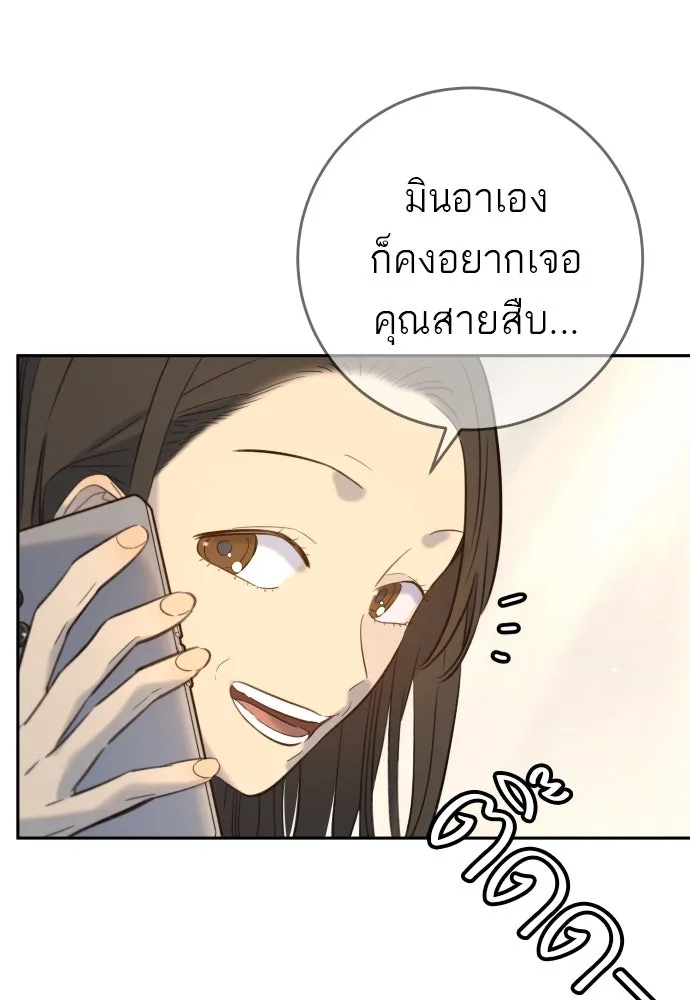พริบตาเปลี่ยนโลก ตอนที่ 25 รูปที่ 106
