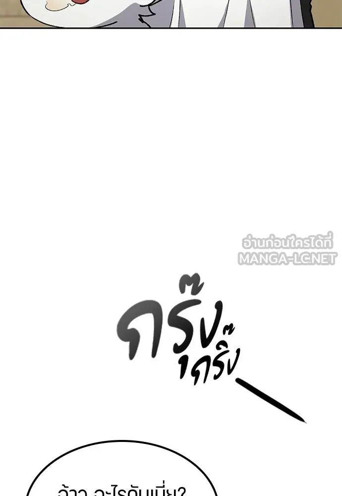 ตั้งแคมป์ฮีลใจในต่างโลก ตอนที่ 106 รูปที่ 78