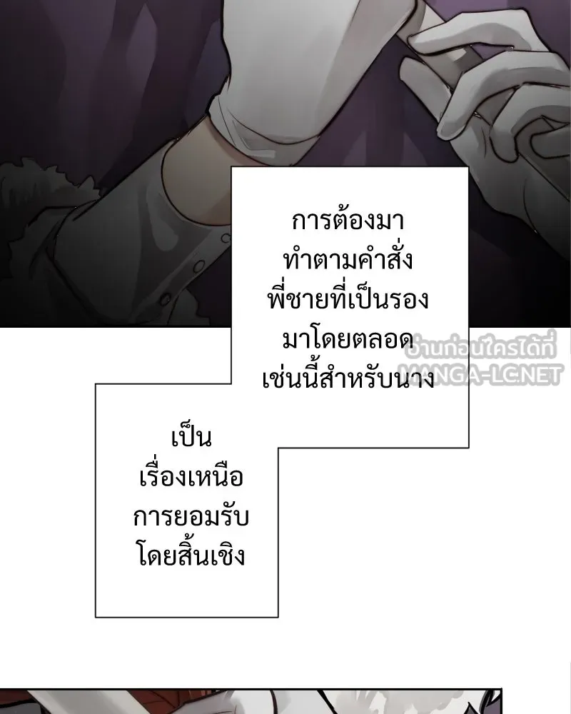เทพมังกรคลั่งรัก ตอนที่ 46 ต่อหน้าผู้คน รูปที่ 39