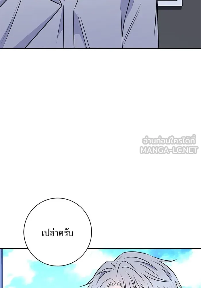 แด่ความเกลียดชัง ตอนที่ 55 รูปที่ 42