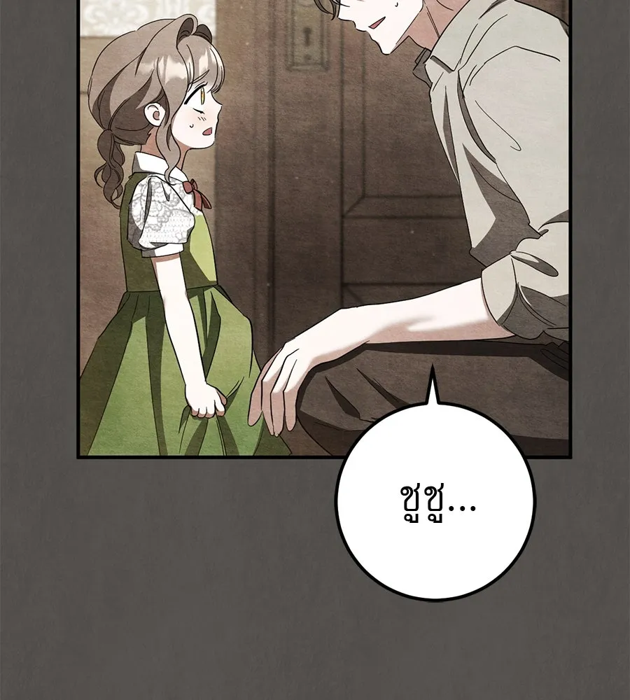 เรือนจำรัก ตอนที่ 69 รูปที่ 83