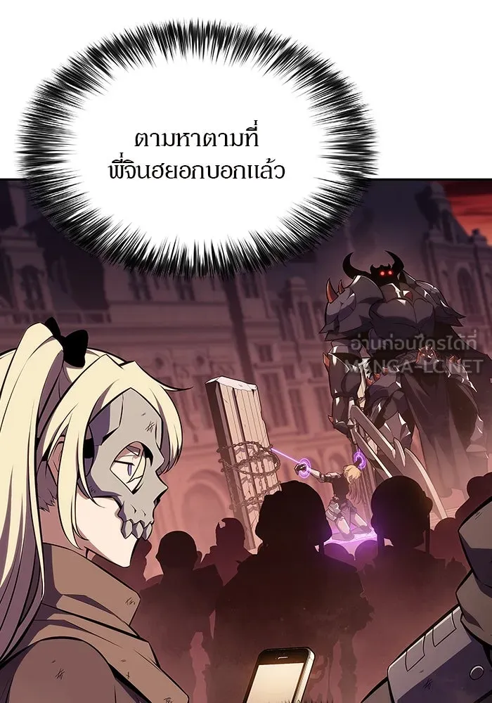 ผู้เล่นหน้าใหม่เลเวลแมกซ์ ตอนที่ 121 จอมขมังเวทผู้เป็นอมตะ (1) รูปที่ 60