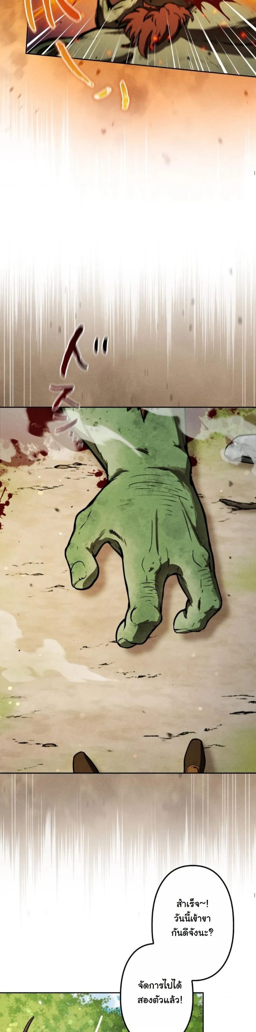 Dungeon Gourmet อ_ศว_นเป_บพ_สดาร เปล_ยนม_งกรให_เป_นเมน_เด_ด ตอนที่ ตอนที่ 8 รูปที่ 7