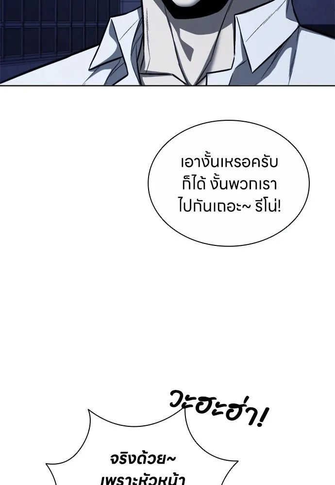 อัยการสายโหด ตอนที่ 31 รูปที่ 107