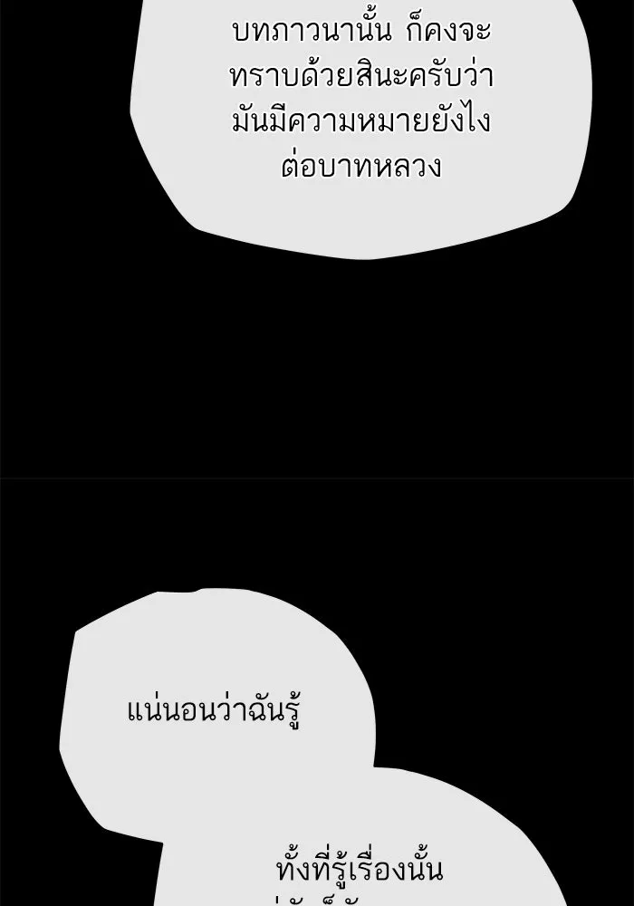 เริ่มเกมพร้อม 13 คุณสมบัติลับ ตอนที่ 22 รูปที่ 128
