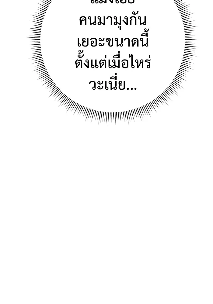 ราชินีนักบู๊ ตอนที่ 6 รูปที่ 82