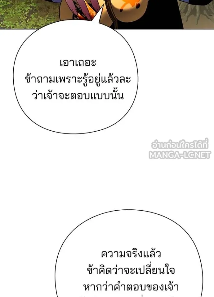 คืนแห่งโทแกบี ตอนที่ 61 รูปที่ 181