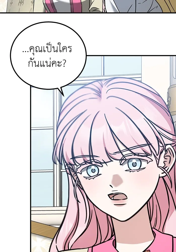 ครอบครัวพรรค์นั้น ฉันไม่มีวันกลับไป ตอนที่ 61 รูปที่ 70