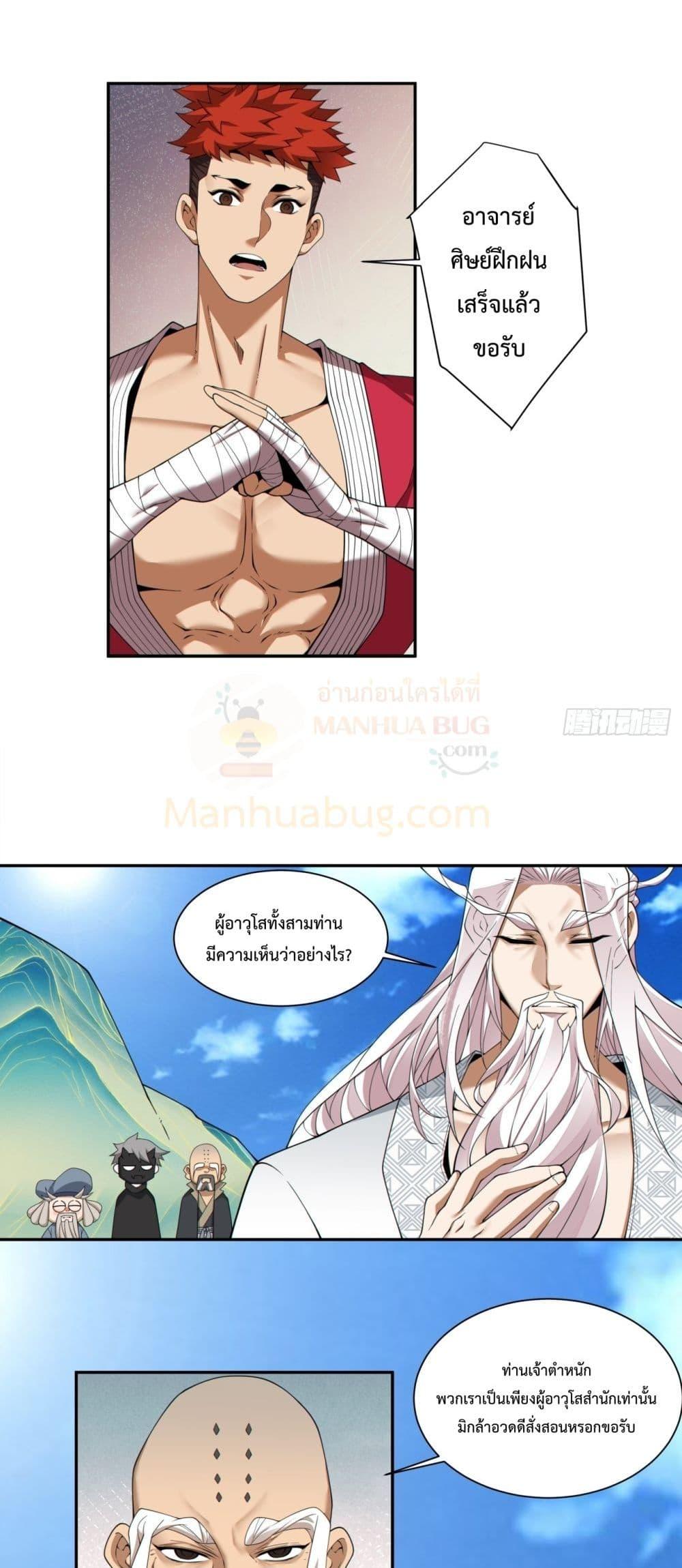 Manga-lc-com อ่านมังงะ อ่านการ์ตูน ออนไลน์ ฟรี MyDisciplesAr ตอนที่ 1 2 3 4 5 6 7 8 9 10 11 12 13 14 ฟรี ไม่มีโฆษณา Manga-lc - อ่าน มังงะ อ่าน การ์ตูน ออนไลน์ อ่านมังงะ ฟรี