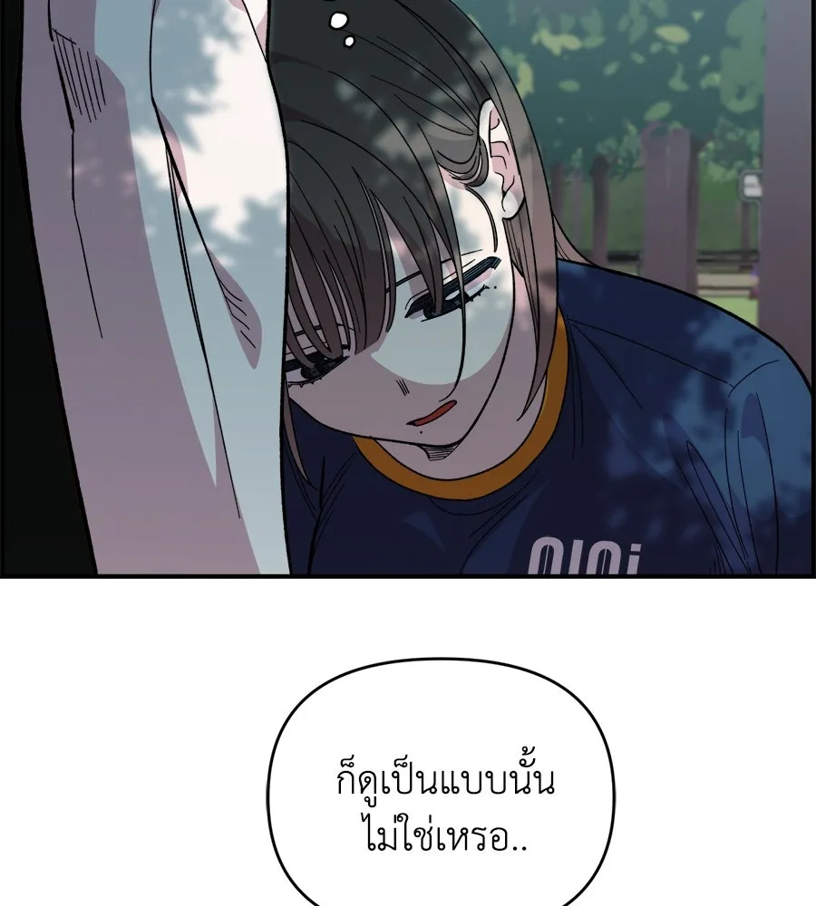 เพื่อนกันมันส์เกิน ตอนที่ 15 รูปที่ 139