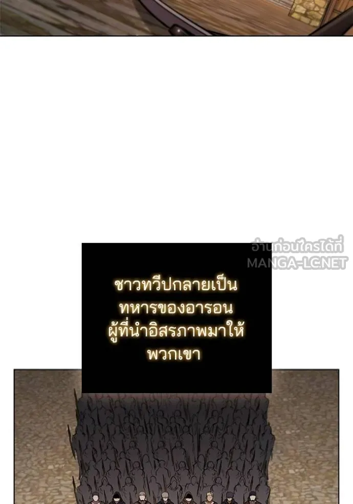 เกิดใหม่ในร่างดยุก ตอนที่ 94 รูปที่ 29