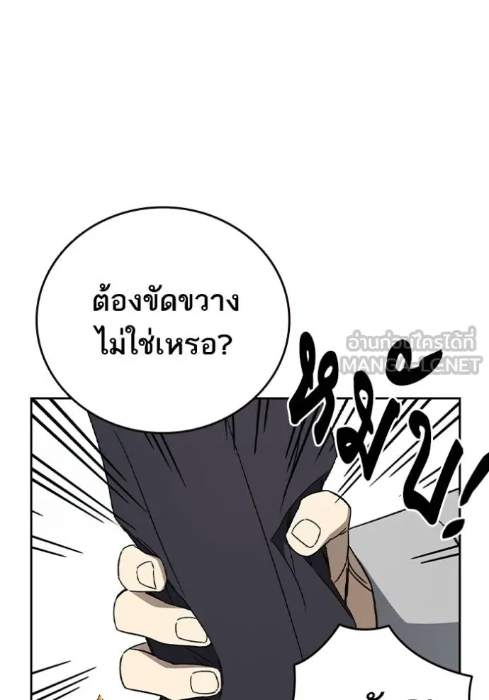 Study Group ตอนที่ 269 รูปที่ 74