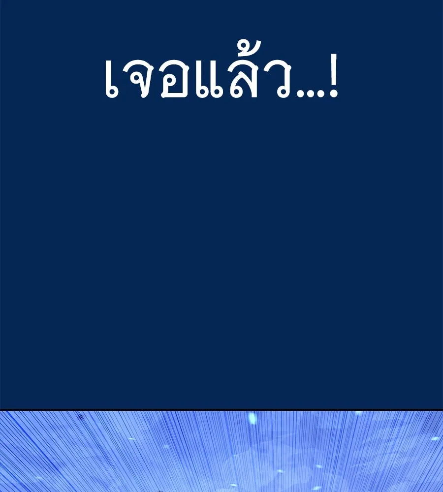ถึกทนแทงก์แรงก์ C ตอนที่ 24 รูปที่ 64
