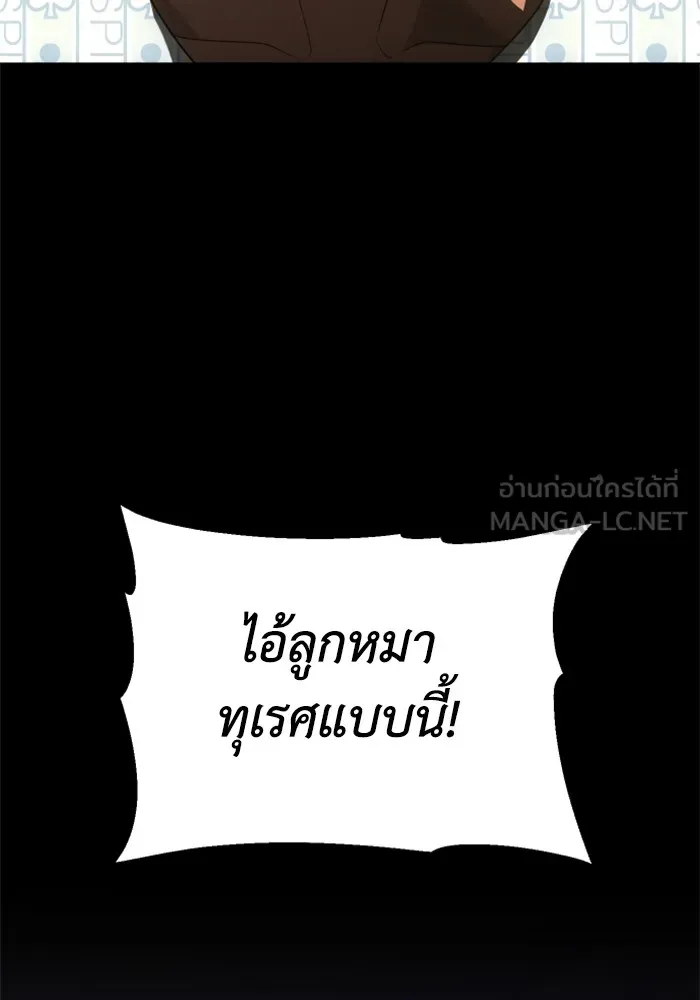 อดีตบอสหอคอย ตอนที่ 22 รูปที่ 6